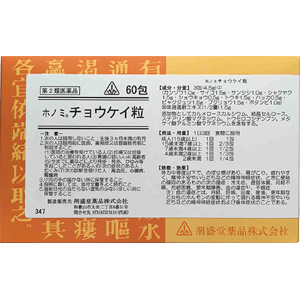 剤盛堂 チョウケイ粒 60包 1個