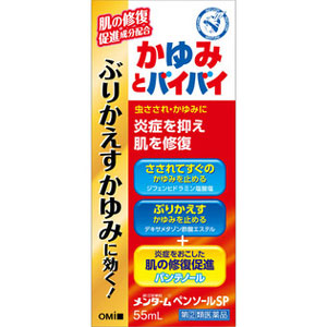 メンターム ペンソールSP 55ml 1個