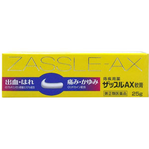 ザッスルAX軟膏 25g  1個