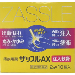 ザッスルAX注入軟膏 2g×10個入 1個