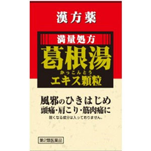 薬王 満量処方 葛根湯エキス顆粒S 12包 1個