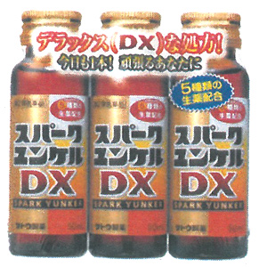 スパークユンケルDX 50ml×3本 1個