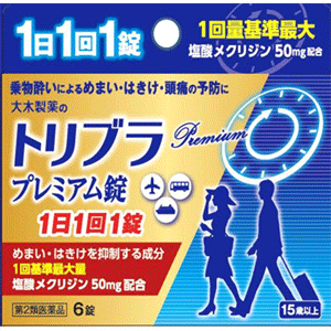 トリブラプレミアム錠　6錠 1個