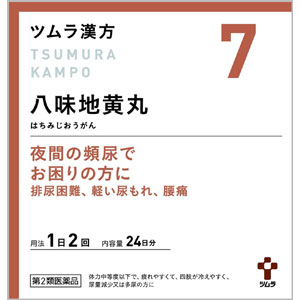 ツムラ漢方八味地黄丸料エキス顆粒A 48包