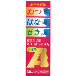 小児用新コールトップ液A 30ml  1個