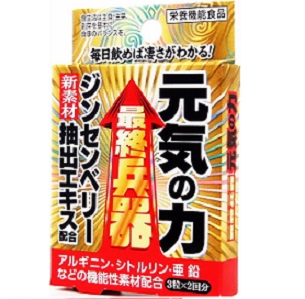 メイクトモロー 最終兵器 元気の力 3粒×2包 1個