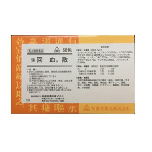 剤盛堂 強 回血散(かいけつさん)   60包 1個