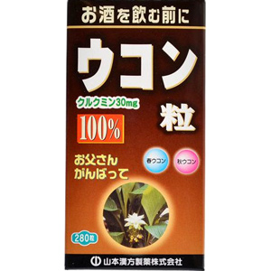 山本漢方 ウコン粒 100% 280粒 1個