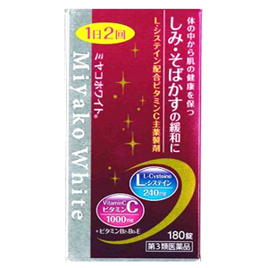 ミヤコホワイト 180錠(1個・10個) 