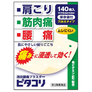 ピタコリ 140枚 1個