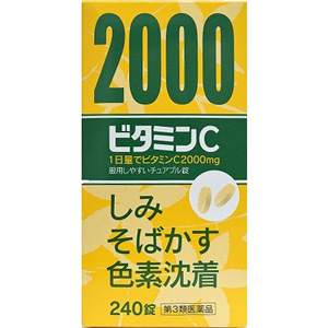 アリアンナC 240錠(1日2000mgで20日分) 1個