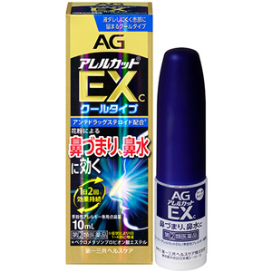 エージーアレルカットEXc ＜季節性アレルギー専用＞10ml 1個