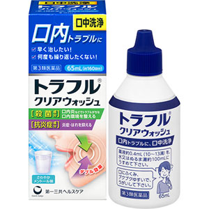 トラフル クリアウォッシュ 65ml 1個