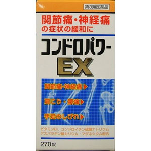 コンドロパワーEX錠 270錠 1個