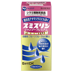 スミスリンシャンプープレミアム 80ml 1個