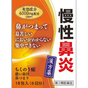 辛夷清肺湯エキス細粒G「コタロー」 18包 1個