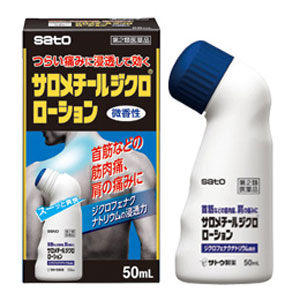 サロメチールジクロローション 50ml 1個