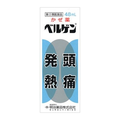 ベルゲンシロップ(小児用)