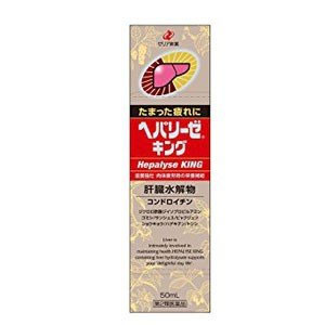 ヘパリーゼキング 50ml　1ケース（50本）同梱不可 