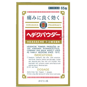 ヘデクパウダー　65包  1個