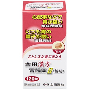 太田漢方胃腸薬II<錠剤>　120錠 1個