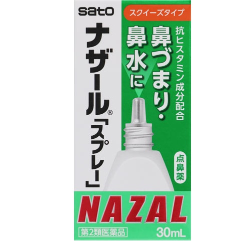 ナザール「スプレー」スクイーズ 30ml 1個