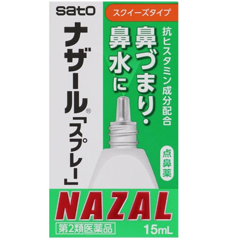 ナザール「スプレー」スクイーズ 15ml 1個