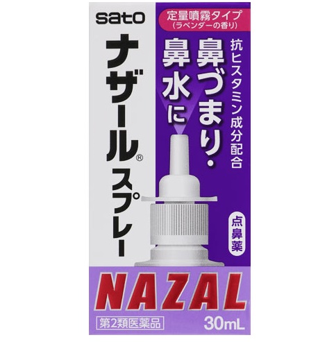 ナザールスプレー(ラベンダー) 30ml 1個