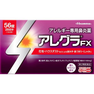 アレグラFX  56錠 1個