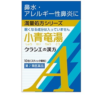 小青竜湯エキス顆粒Ａクラシエ 10包 1個