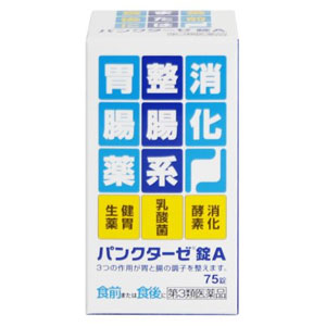 胃腸薬 彡くすりの三井彡 ネットショップくすりの三井