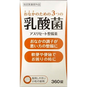 アスリセート整腸薬(360錠・550錠)