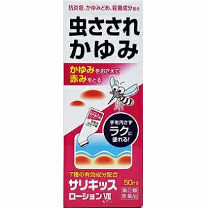 サリキッスローションVII 50ml 1個