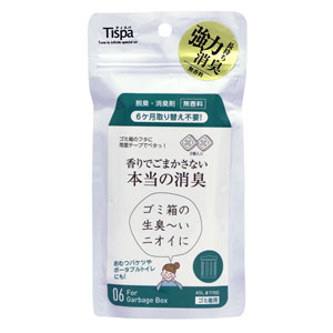 ティスパ(Tispa) 香りでごまかさない本当の消臭 ゴミ箱用 2個入 1個