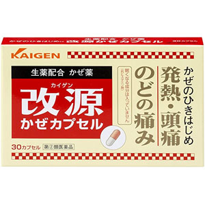 改源かぜカプセル 30カプセル 1個