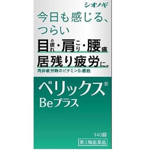 ベリックスBeプラス 140錠 1個