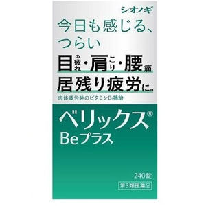 ベリックスBeプラス 240錠 1個