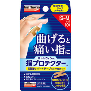バトルウィンTM 指プロテクター S～Mサイズ(10枚入) 1個