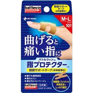バトルウィンTM 指プロテクター M～Lサイズ(10枚入) 1個