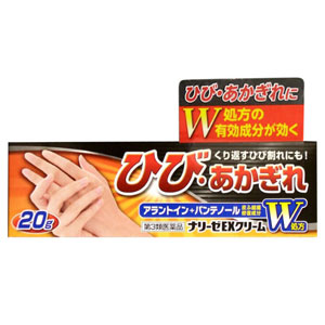 ナリーゼEXクリーム (20g・40g)