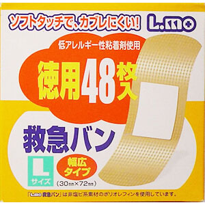 エルモ救急バン L 48枚入×100個 1セット(48枚入×100個)