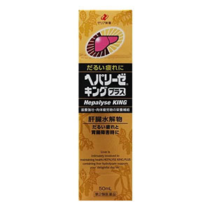 ヘパリーゼキングプラス 50ml×10本 同梱不可 