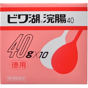 ビワ湖浣腸 40g×10個入