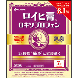  ロイヒ膏ロキソプロフェン(7枚入・大判7枚入)