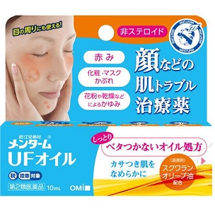 メンターム UFオイル 10ml 1個