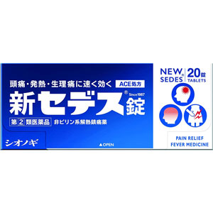 新セデス錠 20錠 1個