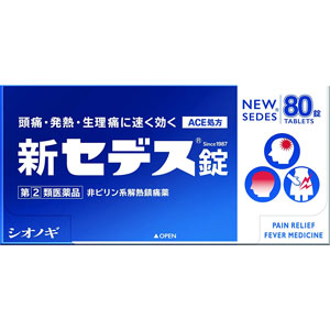 新セデス錠 80錠 1個