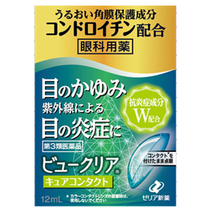 ビュークリアキュアコンタクト 12ml 5個