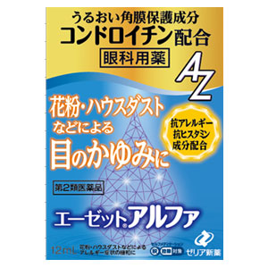 エーゼットアルファ 12ml 1個