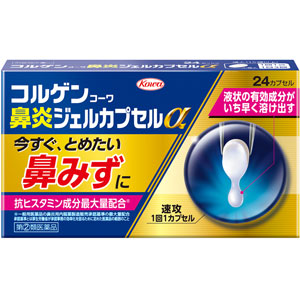 コルゲンｺｰﾜ鼻炎ジェルカプセルα 24カプセル メーカー品切れ 1個